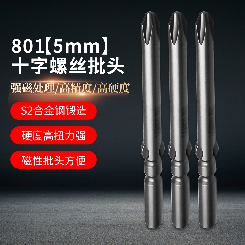 LEALUO 801 electric screwdriver head cross 4C electric screwdriver head Screwdriver head batch nozzle with magnetic S2 alloy