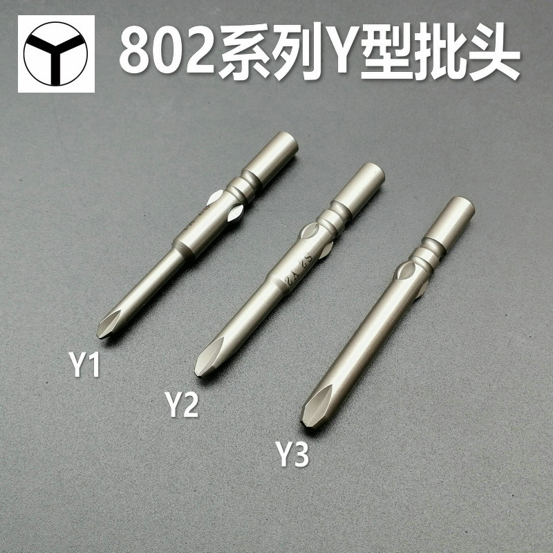 802 6C electric batch special Y-type batch head tripods three-wing heteromorphic batch nozzle screwdriver head knife head imported S2 material