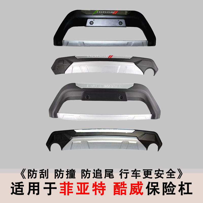 các hiệu xe hơi nổi tiếng Áp dụng cho Dodge Cool Bumper Bumper Filiyue Front và Backward Hàng rào, fiate, các thanh trang trí nước ép coolweed đã sửa đổi lo go xe hoi các biểu tượng xe ô tô 