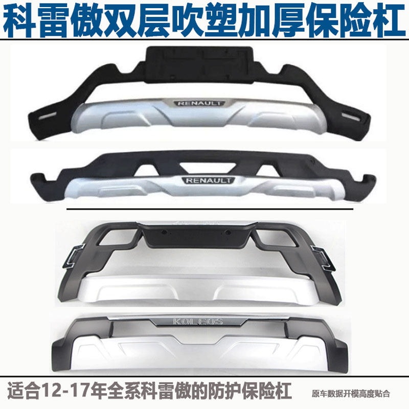 Renault Corre Proud Retrofit Special Corre Proud Front And Back Bumper Corre Proud Front And Back Insurance Lever Corre Proud Guard Bar