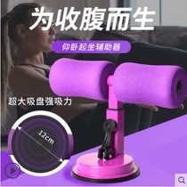 Sit-up assisted fixed foot abdominal machine yoga exercise roll abdominal suction type abdominal fitness equipment home board