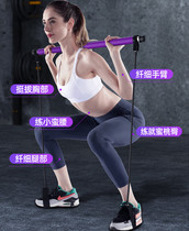 Pilates stick fitness stick yoga equipment home multifunctional female tensile rope stretch belt trainer elastic rope