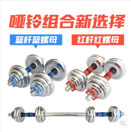 Dumbbells Men Plated Dumbbells Barbell 15KG 20 30 30 Home Home Fitness Equipment Practice Arm Muscle
