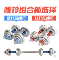 Dumbbell men electroplated dumbbell barbell 15KG 20 30 set family home fitness equipment to practice arm muscle