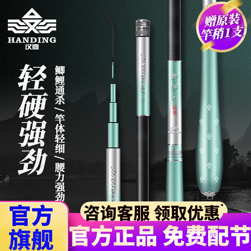 Han Ding Crucian Finer Ultralight Ultrafine 37 Tune 2 7 3 6 4 5 4 8 5 4 m Fishing Crucian Fishing Rod 3 9