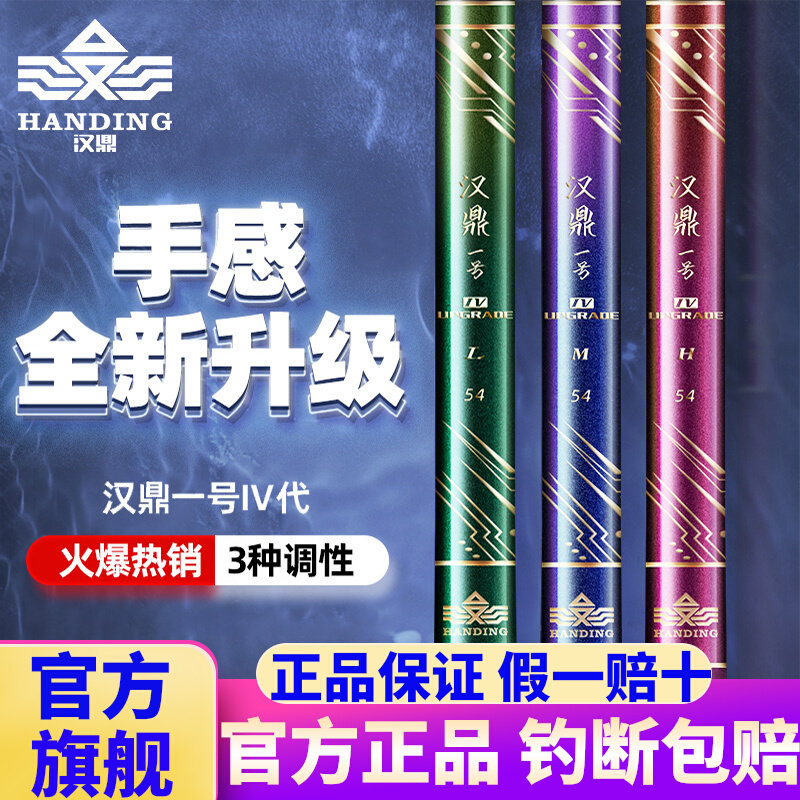 Han Ding 1, the fourth generation of flagship store official fishing rod ultra - hard 28 19 adjustment pole 5 generation 5