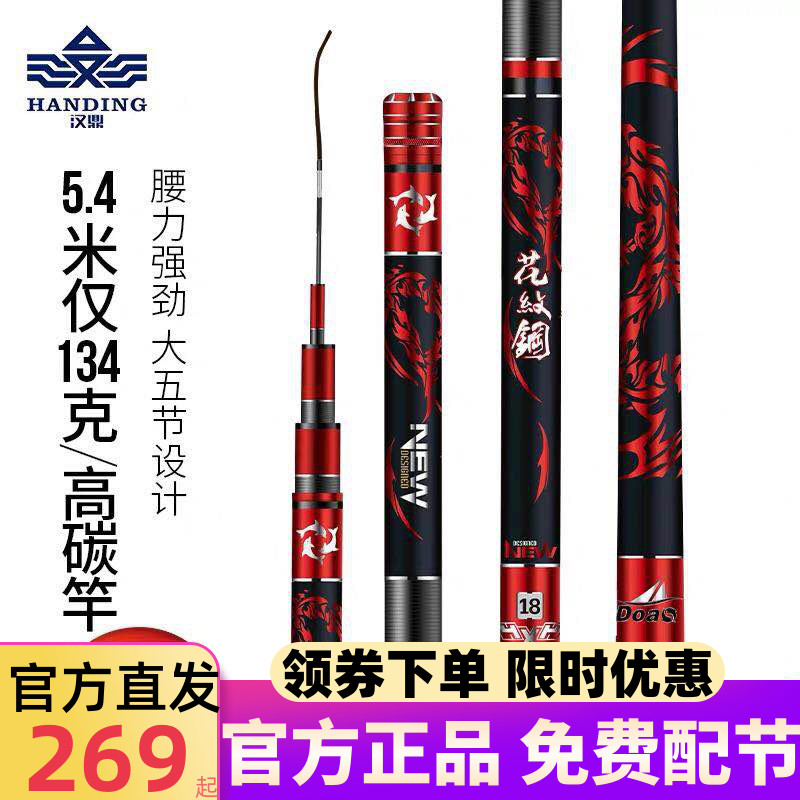 Handing patterned steel ultra-light ultra hard 28 tone 5 4 m Fishing Rod Hand Rod 19 Top Brand Flagship 19 Tune 9