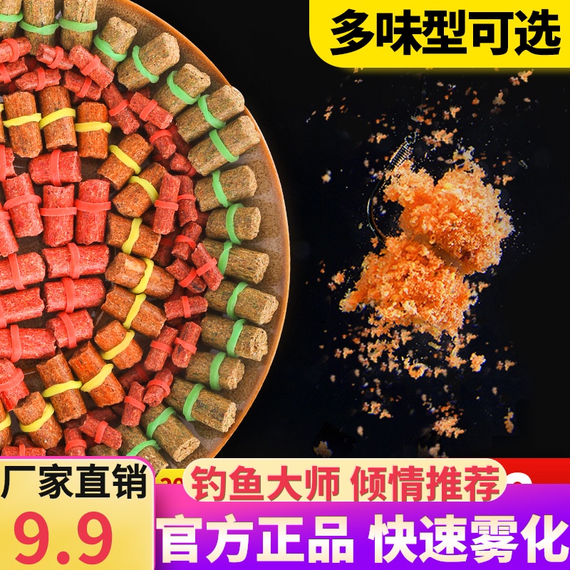 Handing red worm particle bait bait rubber band particle wild fishing black pit fishing bait set carp crucian bait nest