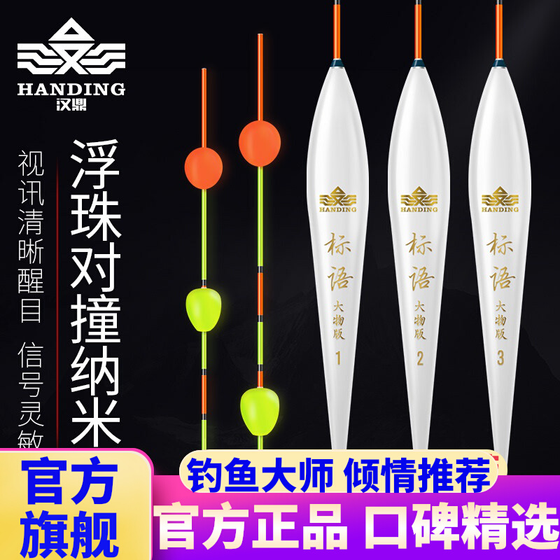 Handing floating beads collide with large objects floating myopia bold tail eye-catching wind and waves nano fish floating fish floating fishing