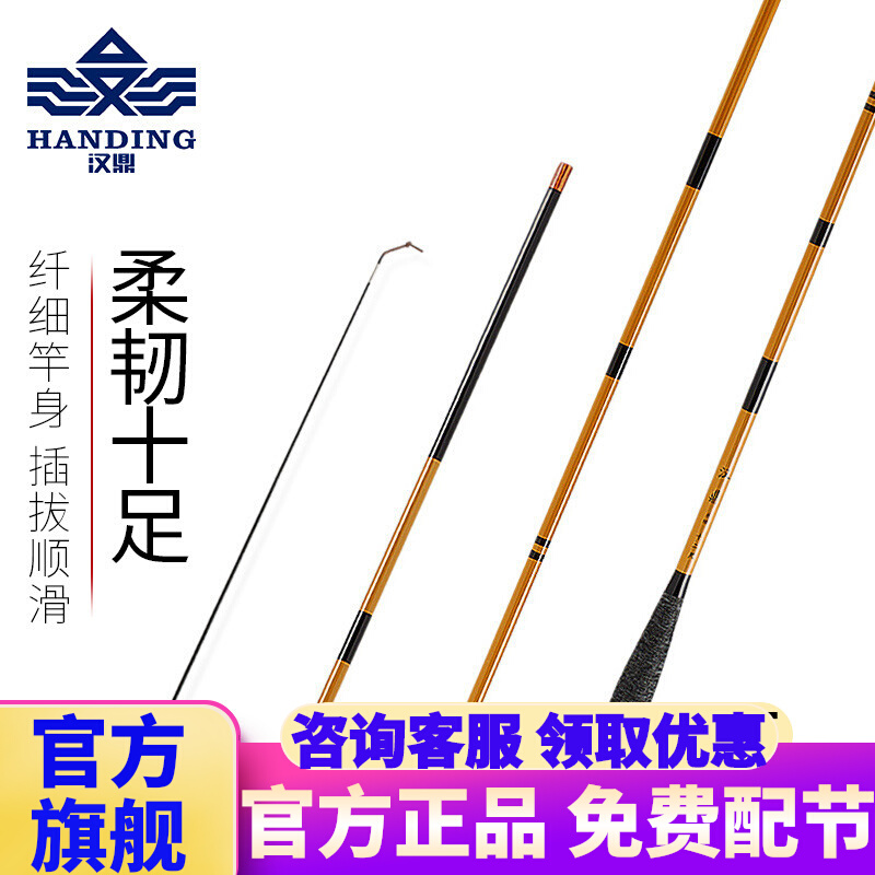 Handing and following the pole crucian carp rod ultra-light and ultra-fine 37 tunes 2 7 3 6 3 9 4 5 meters insert section fishing rod hand rod
