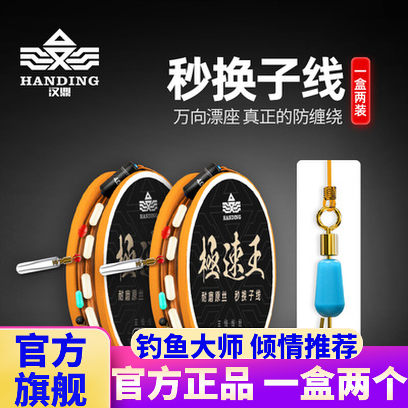 Handing boxed line set two rolls of fishing main line tied with convenient line set full set of super-strength fishing line