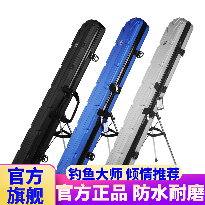 Handing hard shell rod bag ABS waterproof large capacity fishing bracket bag fishing rod bag 1 25m fishing gear bag special offer
