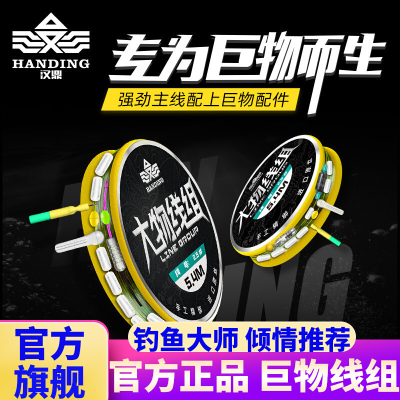 Handing large object wire group set green sturgeon giant finished product reinforcement accessories super strong pull main line fish wire rebar