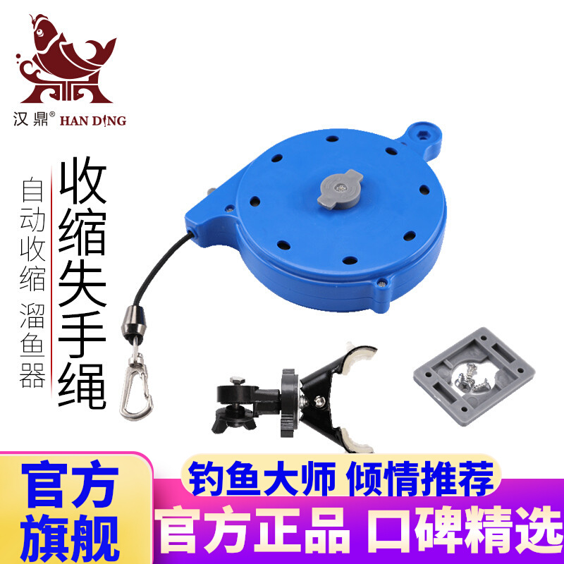 Handing fishing missed rope automatic telescopic retractable bracket box-type fishing rod protection rod rope 20 40 meters fat fish device