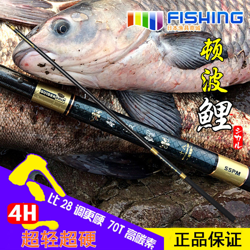 Japan's original imported Dunbo carp ultra-light and hard 28 tune 4 5 5 4 meters wave pole fishing rod hand rod wooden road