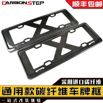 universal kuan carbon fiber che pai kuang new traffic regulations carbon modified license plate holder new traffic regulations carbon license plate frame