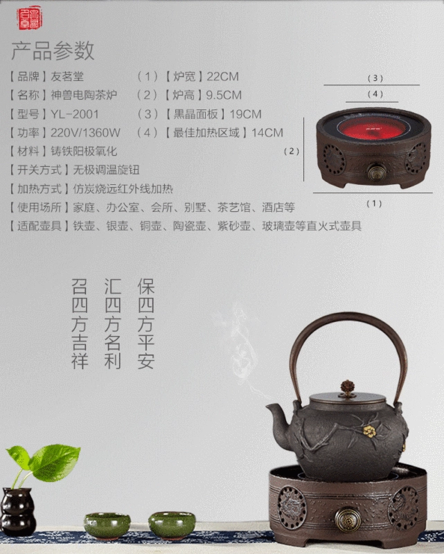 Bạn bè của nhà thờ cổ nồi sắt điện bếp gốm trà trà nhỏ hộ gia đình nhỏ câm trà nhỏ bếp trà đặt - Bếp điện