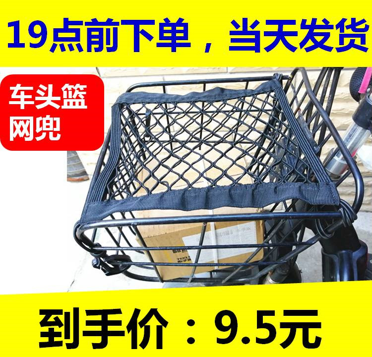 Motorcycle Helmet Mesh Pocket Oil Tank Net Electric Vehicle Head Basket Net Helmet Pocket Elastic Strap Rope head net-Taobao