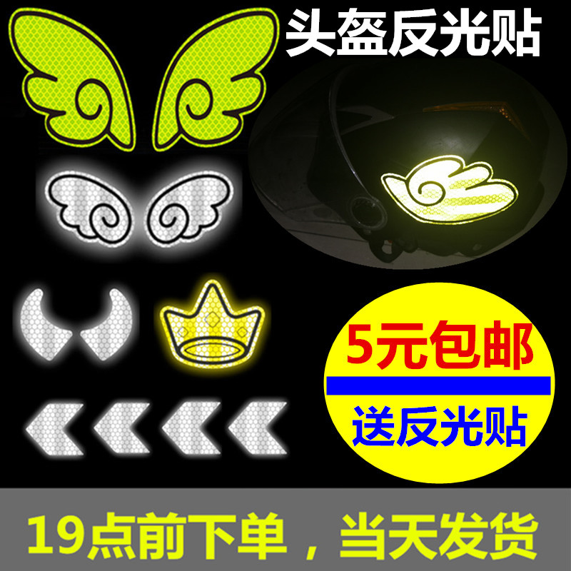 Electric motorcycle helmet reflective patch waterproof personality sticker helmet decoration cartoon sticker car sticker