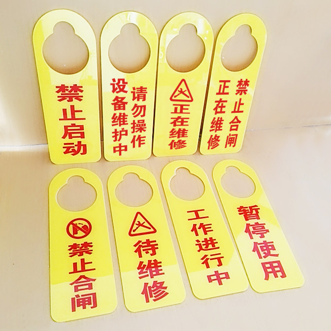 Suspension of use of pending maintenance in maintenance equipment maintenance of equipment maintenance equipment maintenance in the work carried out