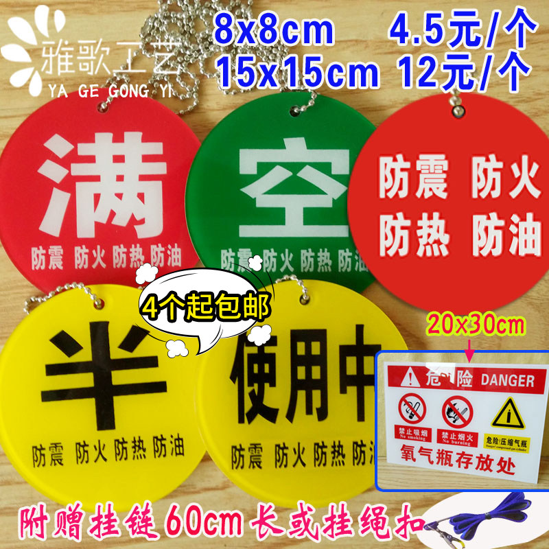 Hospital oxygen cylinder warning sign identification card empty full half hanging head care identification plate empty sign