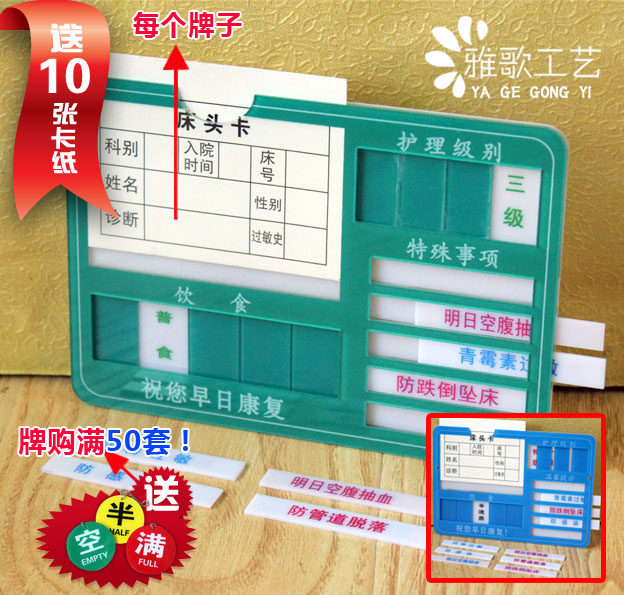 Spot Acrylic Patient Bedside Card Patient Care Card Patient Care Card Hospital Bedside Care Patch Cards