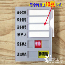 Equipment name Model number Maintainer Operation maintenance Spare cleaned status card