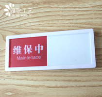 Spot equipment maintenance operation Status indication sign Equipment status sign Equipment operation normal prompt