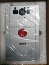 Dahua DH-VTA2401D Emergency Relief Terminal One-key-type network version alarm box visual talkback panel