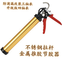 Glass Silicone Gun Glue Automatic Break Glue Labor-saving Long Stroke Soft Glue Gun Spin Retrofit Three-Bearing Glue Gun Manual