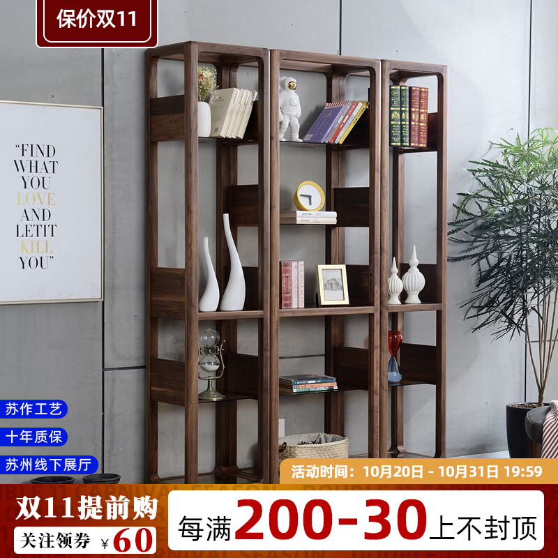 North American black walnut bookshelf combination Nordic all solid wood shelf Japanese minimalist glass bookcase Bogu shelf