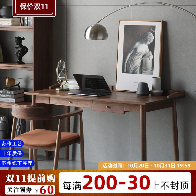 ins Nordic minimalist black walnut desk furniture Japanese original light luxury desk log desk with drawers