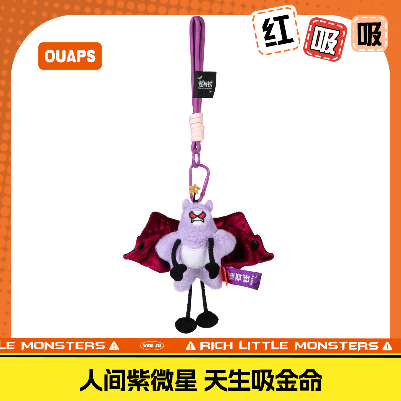 OUAPS Plush Toys "Strange Money" series Plush pendants, bags, pendants and keychains