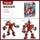 76140 Iron Man Meg