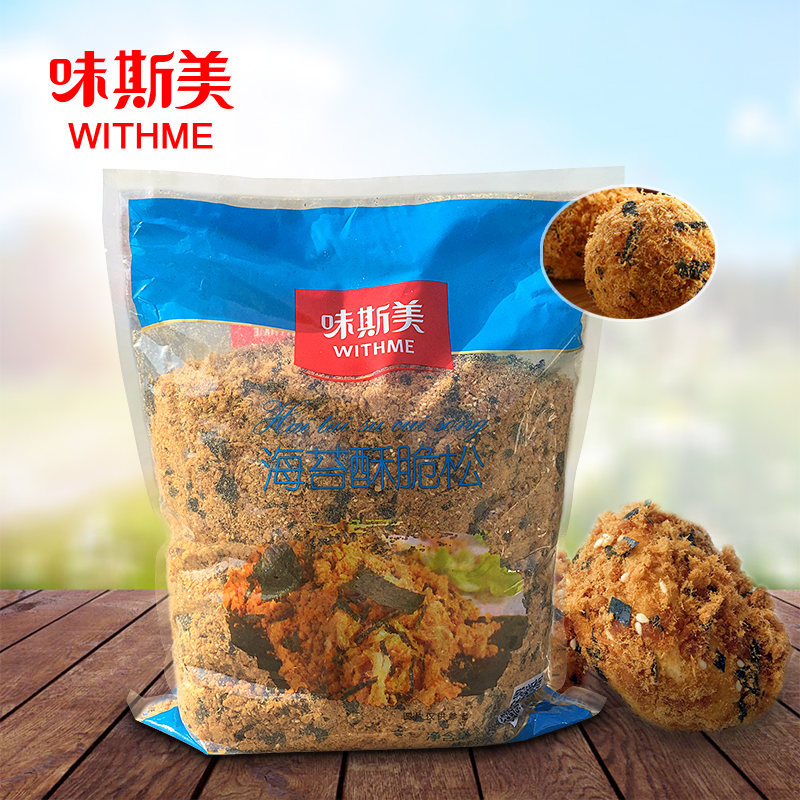 Taste delicious 3A seaweed crisp meat pine 2KG pine 145 crab yellow lemon original crisp and loose sushi cake