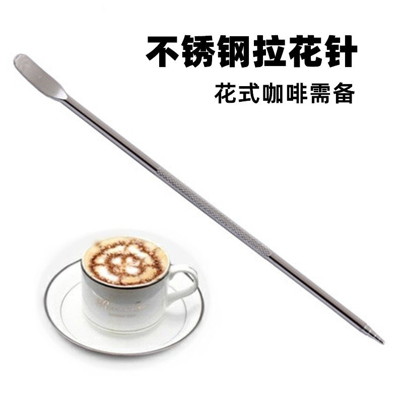 NUVO coffee pull flower needle stainless steel coffee carving needle fancy coffee pull flower hook flower stick pull flower artifact