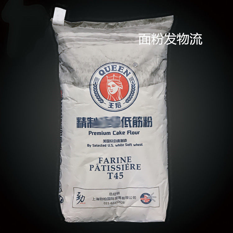 Queen Refined Low Gluten Powder 25kg Queen Low Gluten Powder Soft White Qi Wind Cake Chinese And Western Pastry Cookie Cookie Curi Powder