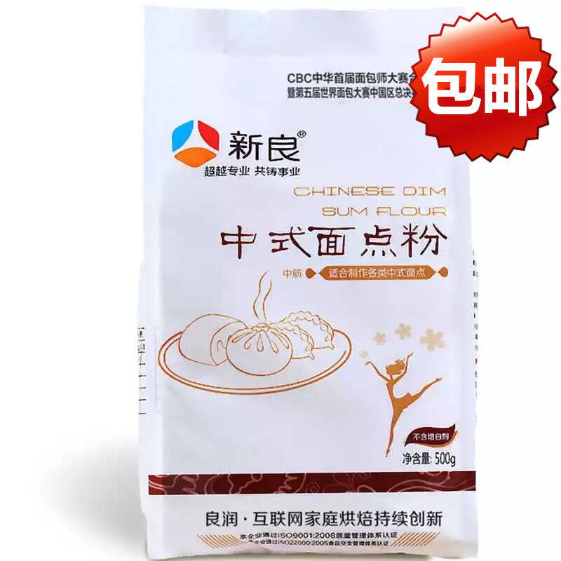 New Liangliang Chinese flour 500g Guangdong-style mooncake powder Gluten Flour Moon Cake Materials Homemade Moon Cake