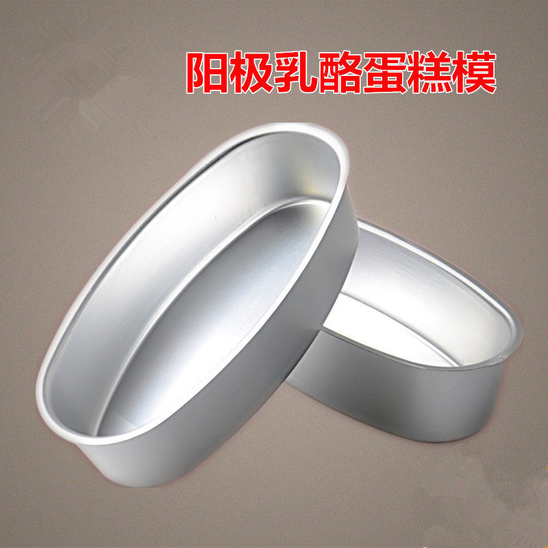 Cheese Cake Mold Cheese Mold Cheese Mold Cheese Cake Mold Oval Mold Tool Cake Mold Baking Mold Aluminum Alloy
