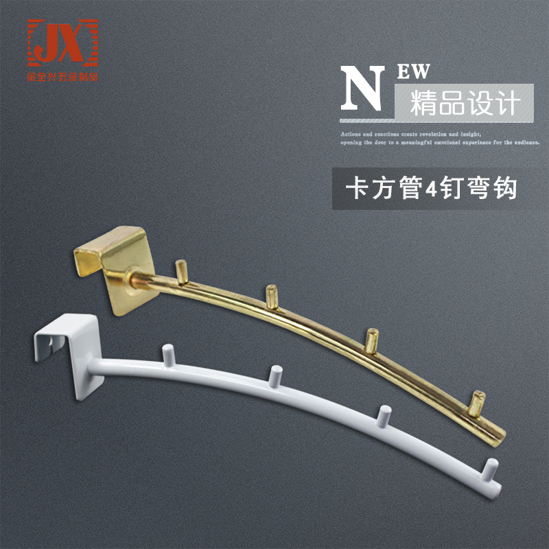 Factory direct clothing underwear hook Clothing cap charm card above the tube baked white 4 nail hook hardware accessories