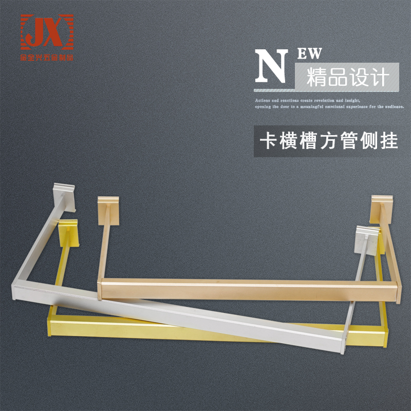 Factory price direct sale men and women clothing lingerie display aluminum alloy removable hanging rack card crossgroove side hanging five gold accessories