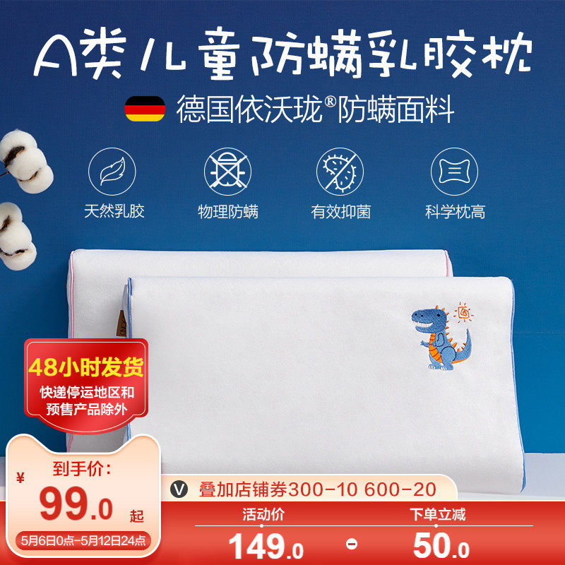 Boyo Baby Child latex pillow core for cervical spine Sleep Domestic Pillow 3 years old Special low pillows for students