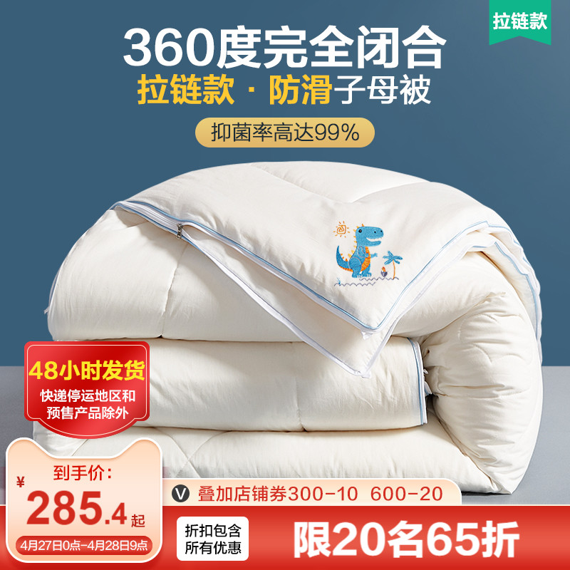 Boyo children's primary and secondary quilts two-in-one bracelet with baby pure cotton nursery quilted by the core autumn and winter