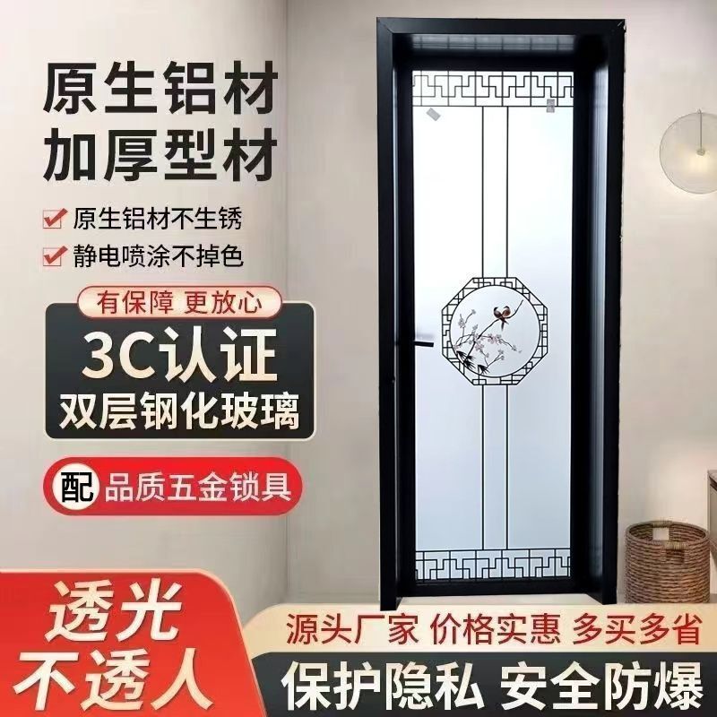 Chinese-Style Glass Toilet Door, Shower Room, Bathroom Complete Set, Kitchen Swing Door, Ultra-Narrow Titanium-Magnesium Aluminum Alloy Door Chinese-Style Glass Toilet Door, Shower Room, Bathroom Complete Set, Kitchen Swing Door, Ultra-Narrow Titanium-Magnesium Aluminum Alloy Door