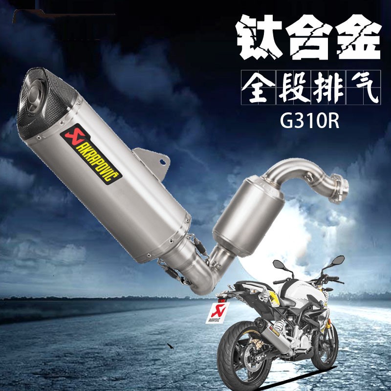 Scorpio exhaust is suitable for BMW G310R GS motorcycle exhaust tube modified two models of general purpose