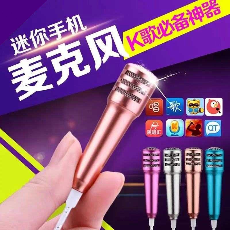 Mini mobile phone microphone national K song condenser microphone 3 5 audio head Apple Android mobile phone universal monitoring headset