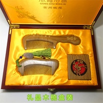 Changzhou specialty sandalwood anti-hair hair loss anti-static green sandalwood comb gift box three-piece carving custom lettering