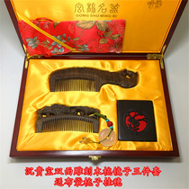 Changzhou comb gift box carving carved Shen Guibao wooden comb gift box three sets of gifts custom lettering engraving