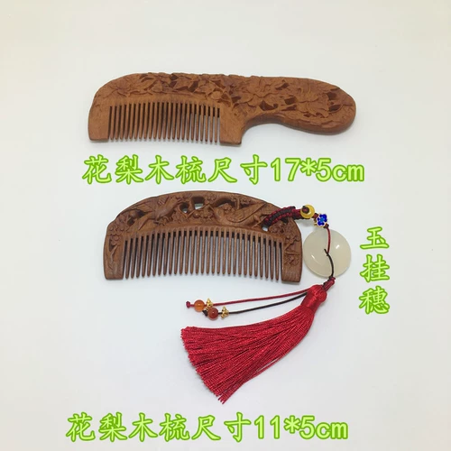 Подарочная подарочная расческа, двойная скульптурная сандаловая подарочная коробка бутик, специальные продукты Changzhou Combed 篦 国 国 国 国