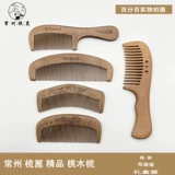 常州 Натуральная кудрявая расческа, антистатическая коробка с гравюрой, подарок на день рождения